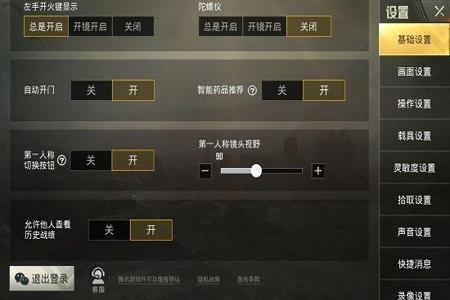 和平精英电脑版怎么开外挂(和平精英电脑版怎么开透明挂) 和平精英电脑版怎么开外挂(和平精英电脑版怎么开透明挂)